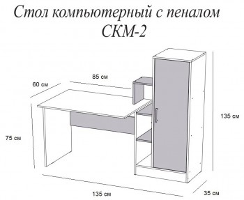Компьютерный стол СКМ-2 дуб сонома/белый в Подгорном - podgornyj.mebel54.com | фото