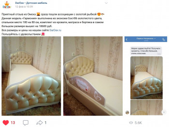 Кровать 160 Гармония 36 Светло-розовый (мягкий бортик) в Подгорном - podgornyj.mebel54.com | фото