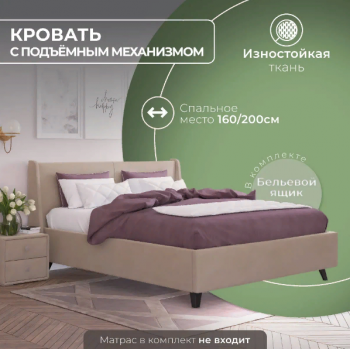 Кровать "Лорен" 1400х2000 в Подгорном - podgornyj.mebel54.com | фото