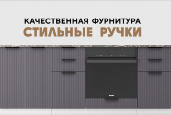 Модульная кухня Норд Line (Софт смок/Венге) в Подгорном - podgornyj.mebel54.com | фото